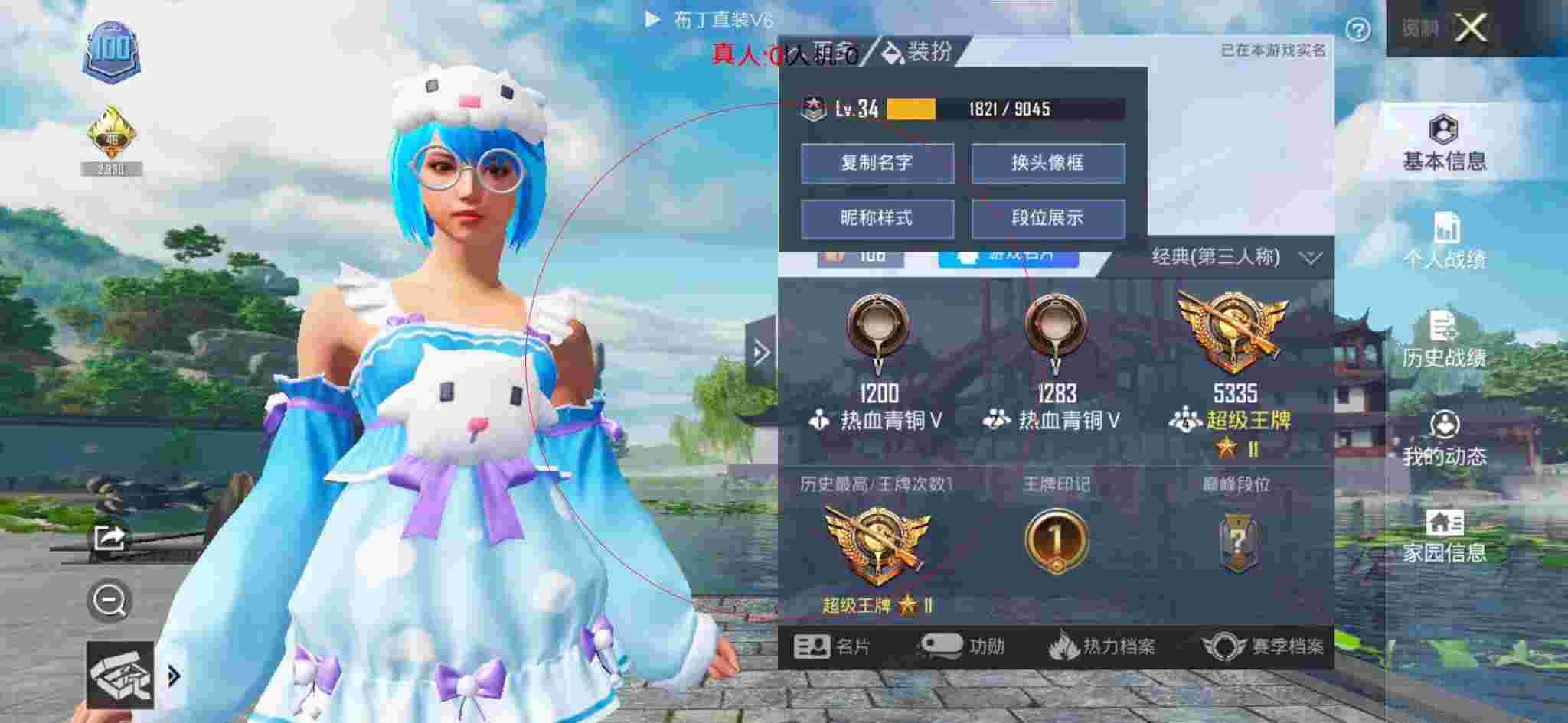 和平精英布丁直装透视 - 锁头挂辅助和平精英辅助预览图