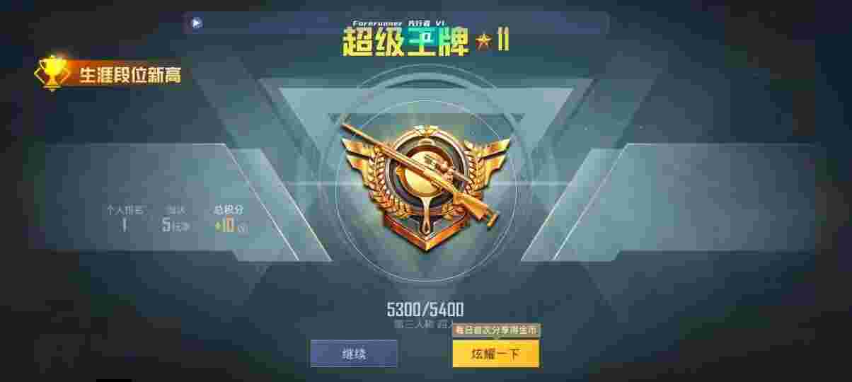 和平精英先行者透视直装 - 锁头挂辅助和平精英辅助预览图
